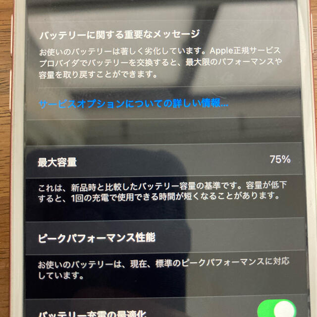 iPhone7 32GBピンク本体のみ SIMロック解除済 4