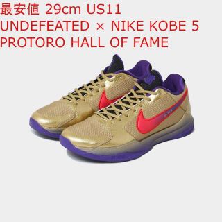 ナイキ(NIKE)のUNDEFEATED × NIKE KOBE 5 PROTORO 29cm(スニーカー)