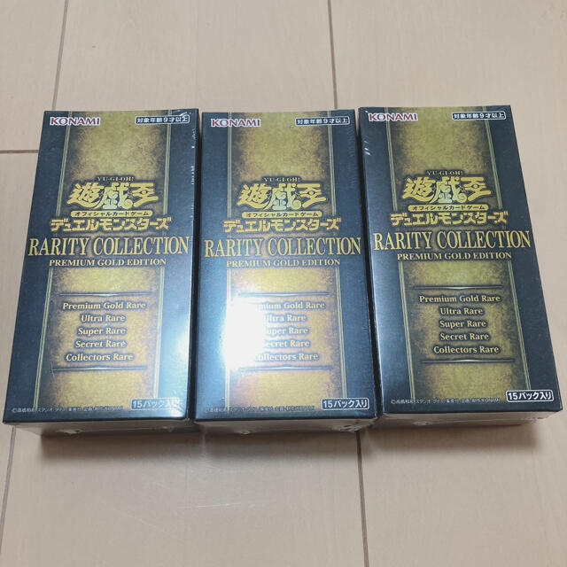 遊戯王　レアリティコレクションプレミアムゴールドエディション　未開封3箱セット エンタメ/ホビーのトレーディングカード(Box/デッキ/パック)の商品写真