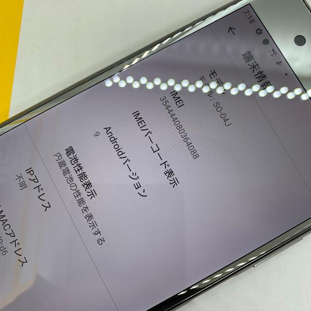 Xperia(エクスペリア)の2-51032 SIMFREE XperiaXZ2 Premium SO-04J スマホ/家電/カメラのスマートフォン/携帯電話(スマートフォン本体)の商品写真