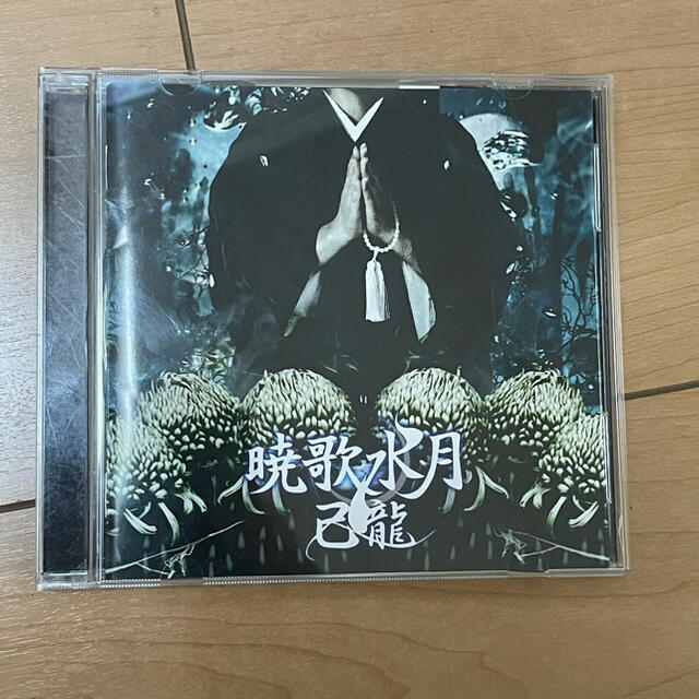 己龍 アルバム CD 「暁歌水月」B:通常盤 エンタメ/ホビーのタレントグッズ(ミュージシャン)の商品写真