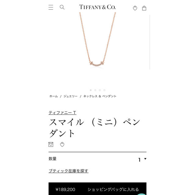 Tiffany & Co.(ティファニー)の最終値下げ⭐︎Tiffany Tスマイル　ミニ　ダイヤモンド レディースのアクセサリー(ネックレス)の商品写真