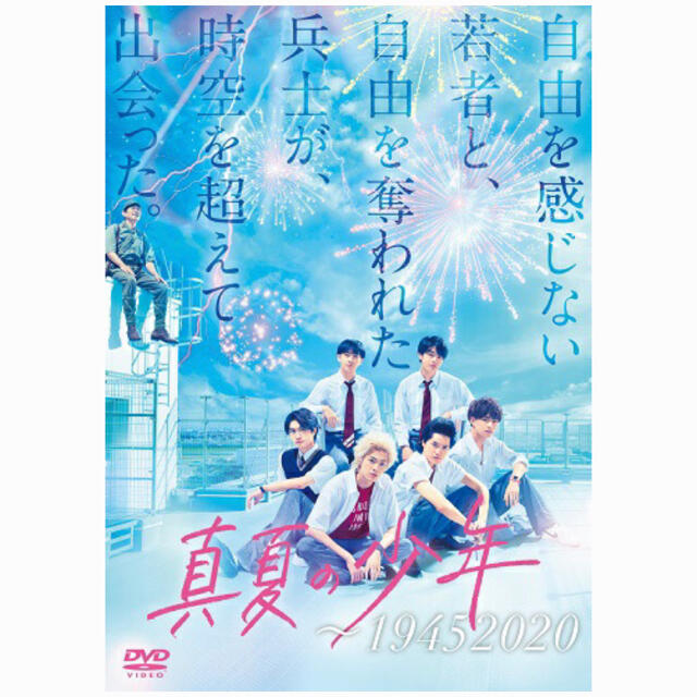 【新品未開封】真夏の少年　Blu-ray