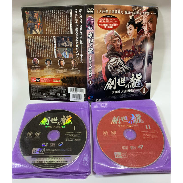 DVD  創世の龍　全22巻セット‼︎