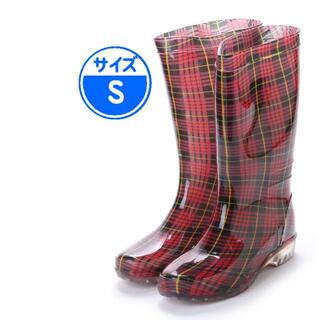 【新品 未使用】レインブーツ 赤 チェック S 15032(レインブーツ/長靴)