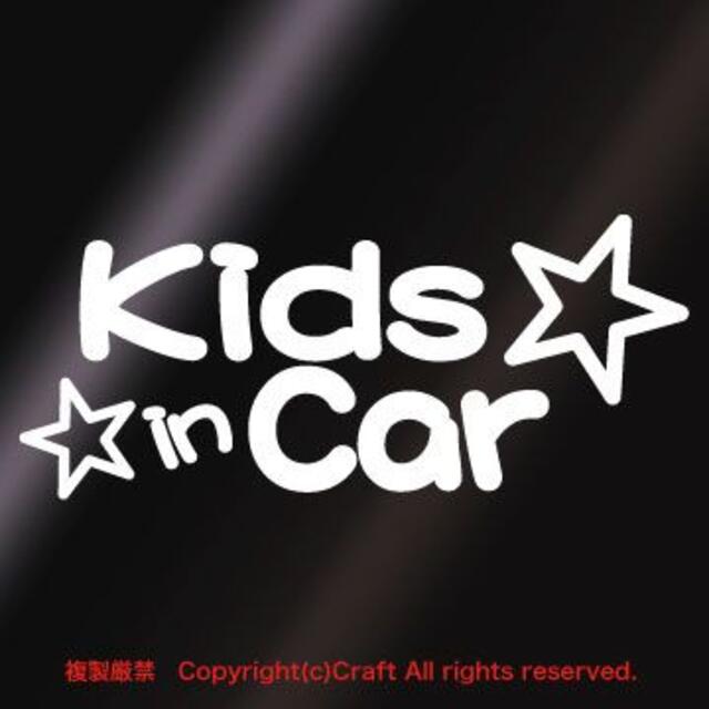 Kids in Car+星スター/ステッカー(白,キッズインカー) 自動車/バイクの自動車(車外アクセサリ)の商品写真