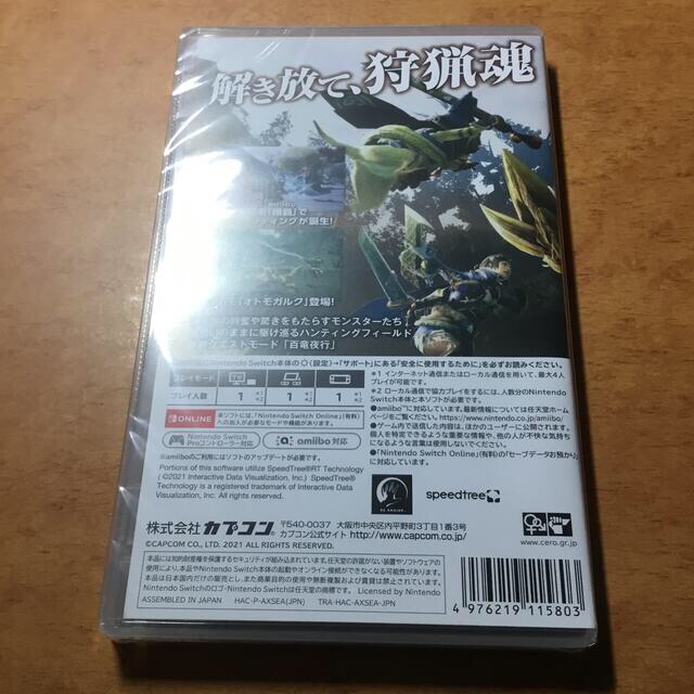 CAPCOM(カプコン)の【新品】モンスターハンターライズ Switch エンタメ/ホビーのゲームソフト/ゲーム機本体(家庭用ゲームソフト)の商品写真