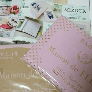 メゾンドフルール(Maison de FLEUR)のﾒｿﾞﾝﾄﾞﾌﾙｰﾙ×美人百花♡にゃんこﾎﾟｰﾁ・ﾐﾗｰ(ポーチ)