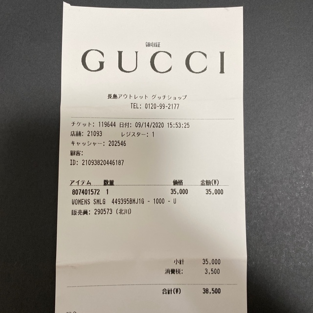 Gucci(グッチ)のGUCCI  マイクロGG 二つ折り財布 メンズのファッション小物(折り財布)の商品写真