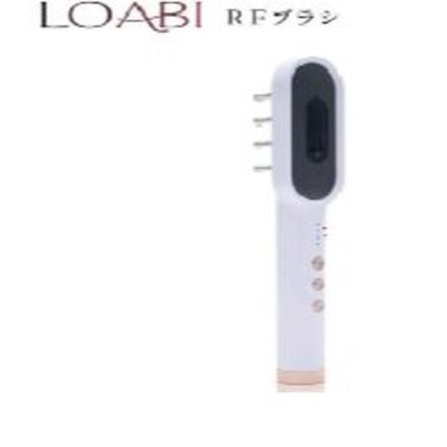 LOABI  RFヘアブラシ