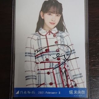 ノギザカフォーティーシックス(乃木坂46)の【新作/直筆】 乃木坂46 堀未央奈 2021 February-Ⅱ(アイドルグッズ)