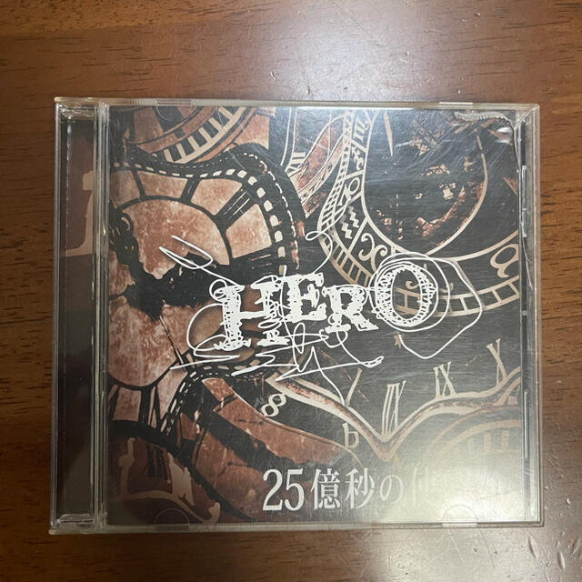 「25億秒の使い方。」初回限定盤B HERO エンタメ/ホビーのCD(ポップス/ロック(邦楽))の商品写真