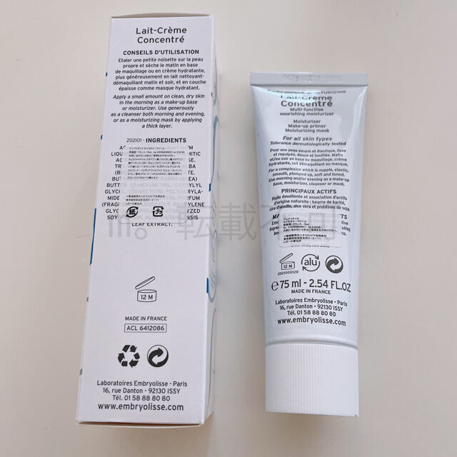 Embryolisse(アンブリオリス)のembryolisse アンブリオリス モイスチャー クリーム 75mL    コスメ/美容のスキンケア/基礎化粧品(フェイスクリーム)の商品写真