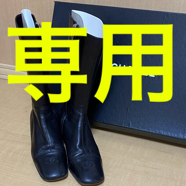 シャネル CHANEL レザーブーツ 23cm shapeitadhesives.co.zw