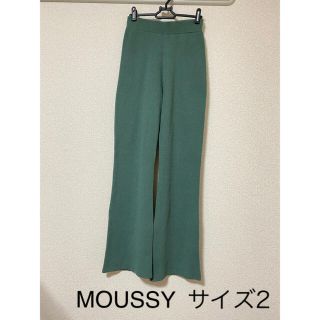 マウジー(moussy)のMOUSSY サマーニットフレアパンツ(カジュアルパンツ)