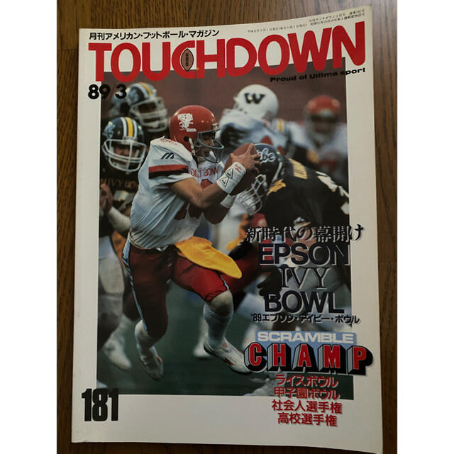1985年10月号 TOUCHDOWN 太ろ 月刊アメリカン・フットボール 1985年10月号 TOUCHDOWN 太ろ 月刊アメリカン・フットボール