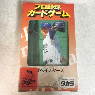 タカラトミー(Takara Tomy)のタカラ プロ野球カードゲーム 96年横浜ベイスターズ(野球/サッカーゲーム)