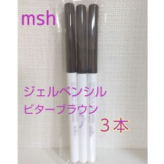 エムエスエイチ(msh)のmsh EYESCREAM ジェルペンシルアイライナー ビターブラウン 新品3本(アイライナー)