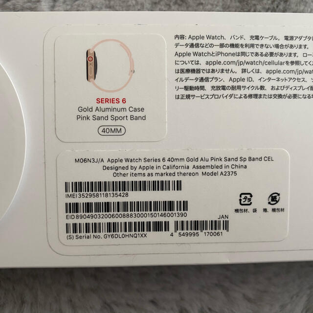 Apple Watch(アップルウォッチ)のApple Watch series6 ピンクゴールド　40mm レディースのファッション小物(腕時計)の商品写真