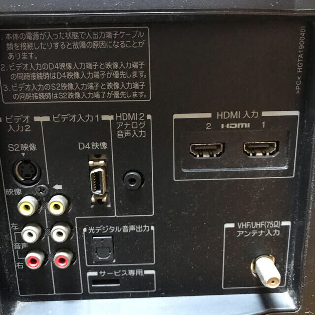 東芝(トウシバ)の東芝REGZA液晶テレビ19V (中古) 19A8000/地上デジタル スマホ/家電/カメラのテレビ/映像機器(テレビ)の商品写真