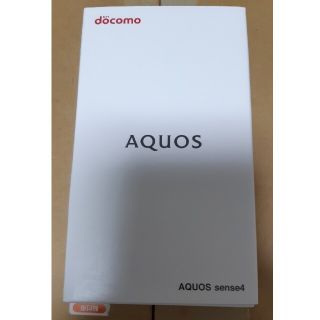 アクオス(AQUOS)の未開封 simロック解除 AQUOS sense4 SH-41A silver (スマートフォン本体)