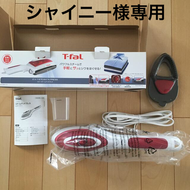 T-FAL 2in1 スチームアンドプレス DV8610J1  +  ドライヤー