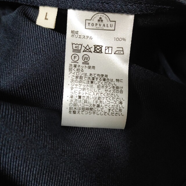 AEON(イオン)のメンズ　ストレッチジャケット　トップバリュ　濃青 メンズのスーツ(スーツジャケット)の商品写真