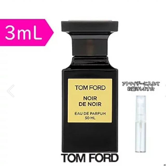 TOM FORD(トムフォード)の専用ページ　トムフォード　オードパルファム コスメ/美容の香水(ユニセックス)の商品写真