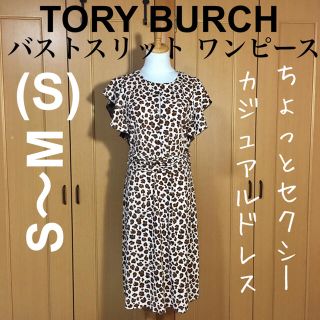 Tory Burch トリーバーチ 長袖ワンピース(4) ワンピース ひざ丈