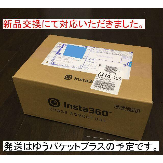 【新品・未使用】Insta360 ONE X2 （レンズガード付き）