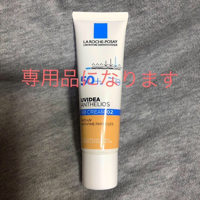 LA ROCHE-POSAY(ラロッシュポゼ)のラロッシュポゼUVイデアXL コスメ/美容のベースメイク/化粧品(BBクリーム)の商品写真