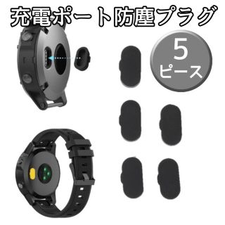 ガーミン(GARMIN)のGARMIN 充電ポート 防塵 プラグ 黒(その他)