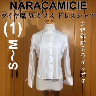 ナラカミーチェ(NARACAMICIE)の【美品】光沢ダイヤ織り 立体裁断の美ライン Wカフス ドレスシャツ(シャツ/ブラウス(長袖/七分))