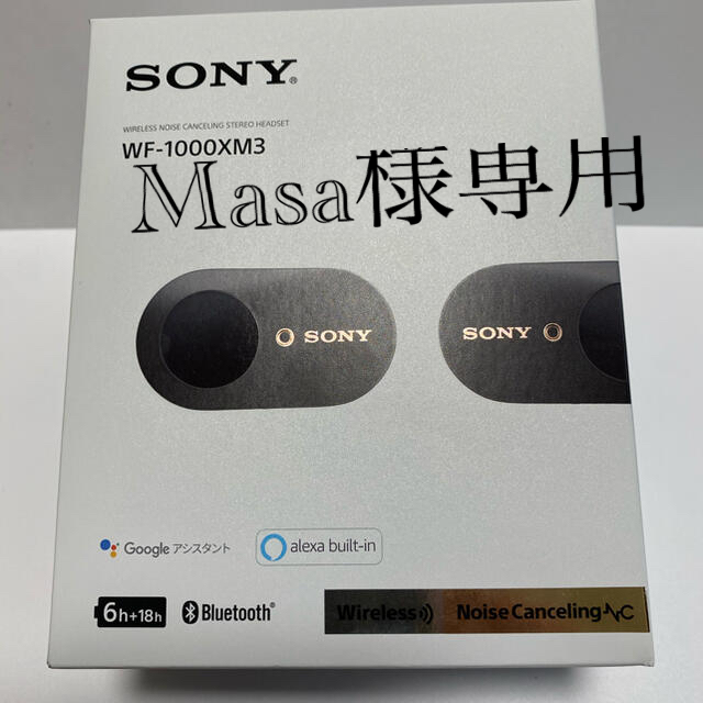 SONY(ソニー)のSONY WF-1000XM3 ノイズキャンセリング　ワイヤレスイヤホン スマホ/家電/カメラのオーディオ機器(ヘッドフォン/イヤフォン)の商品写真