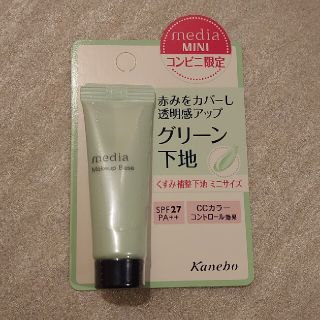 カネボウ(Kanebo)のお値下げ！新品♪カネボウ メディア♪化粧下地 ミニサイズ(化粧下地)