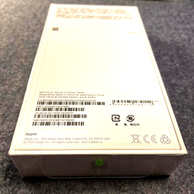 新品　未開封　iPhone 12 128G ホワイト　SIMフリー