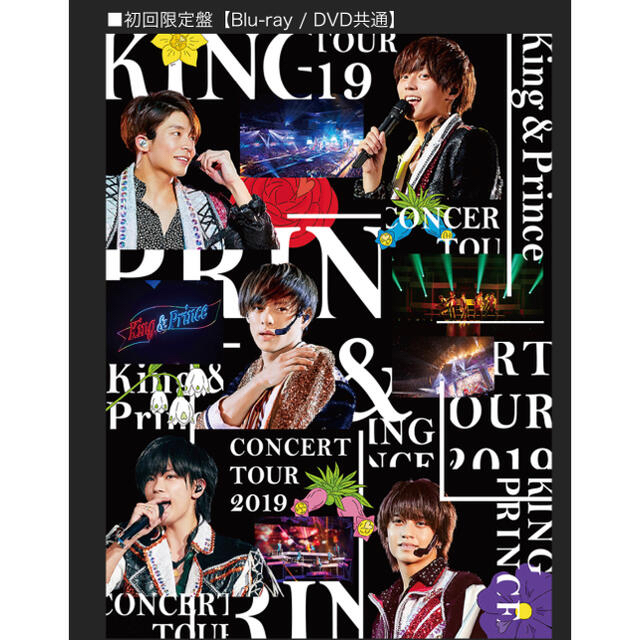 King & Prince DVD