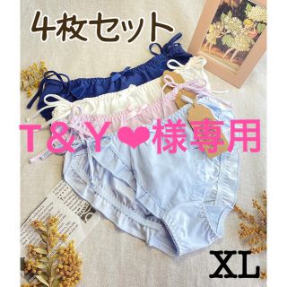 ❤︎T&Y❤︎様専用ページ❤︎2点おまとめ(ショーツ)