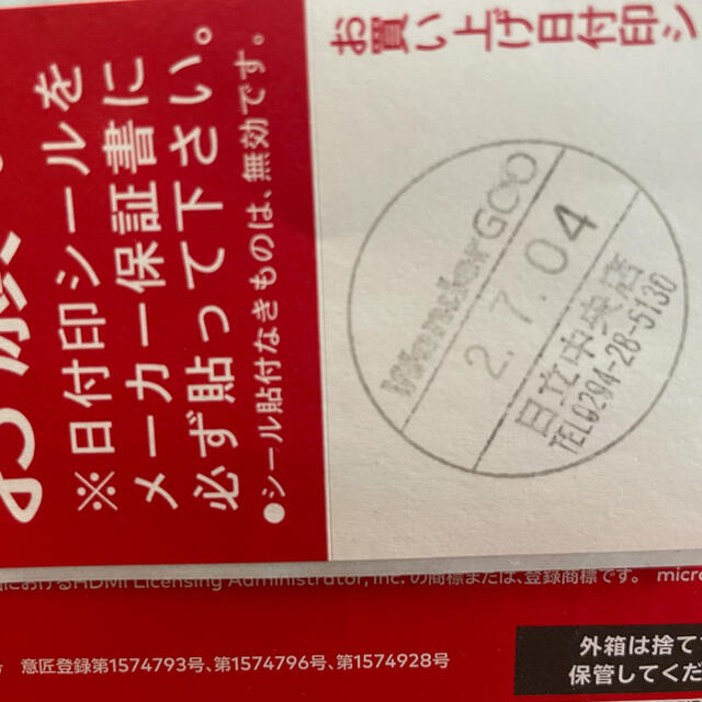 Nintendo Switch(ニンテンドースイッチ)のSwitch本体　美品 エンタメ/ホビーのゲームソフト/ゲーム機本体(家庭用ゲーム機本体)の商品写真