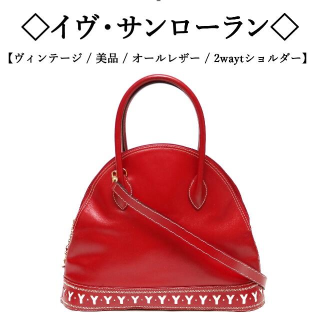 【ヴィンテージ / 美品】◇イヴ・サンローラン◇YSL / レッド / 2way