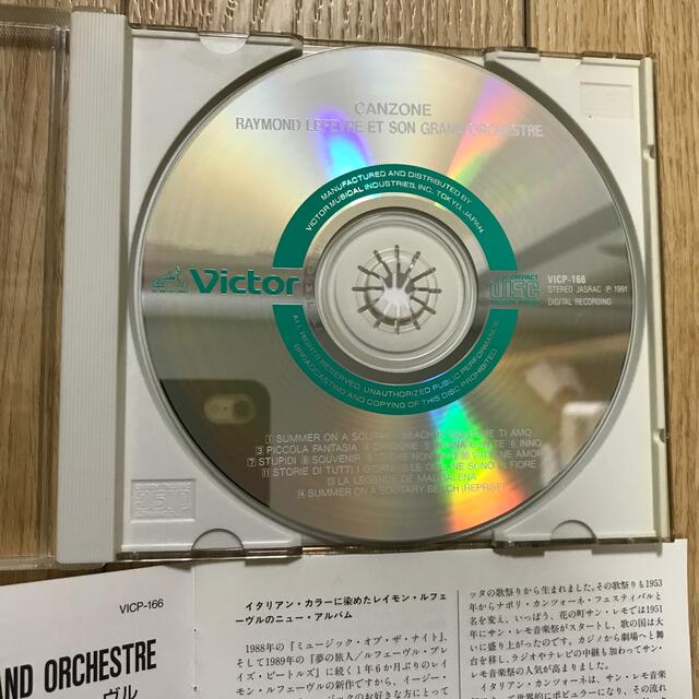 レイモン・ルフェーヴル　/ さよなら、マリンブルーの夏 エンタメ/ホビーのCD(ポップス/ロック(洋楽))の商品写真