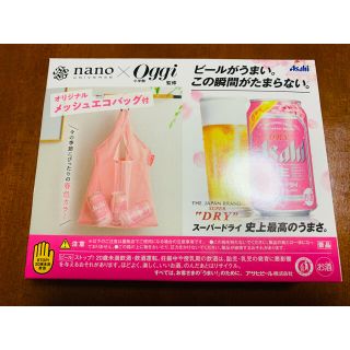 アサヒ(アサヒ)の　新品未開封＊アサヒビール＊エコバッグ(ノベルティグッズ)