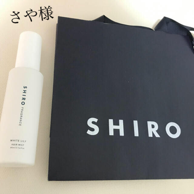 shiro(シロ)のshiro ホワイトリリー　ヘアミスト コスメ/美容のヘアケア/スタイリング(ヘアウォーター/ヘアミスト)の商品写真