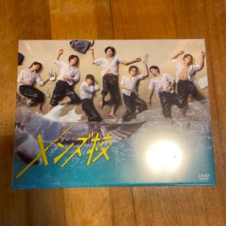 なにわ男子 メンズ校　DVD-BOX DVD(TVドラマ)