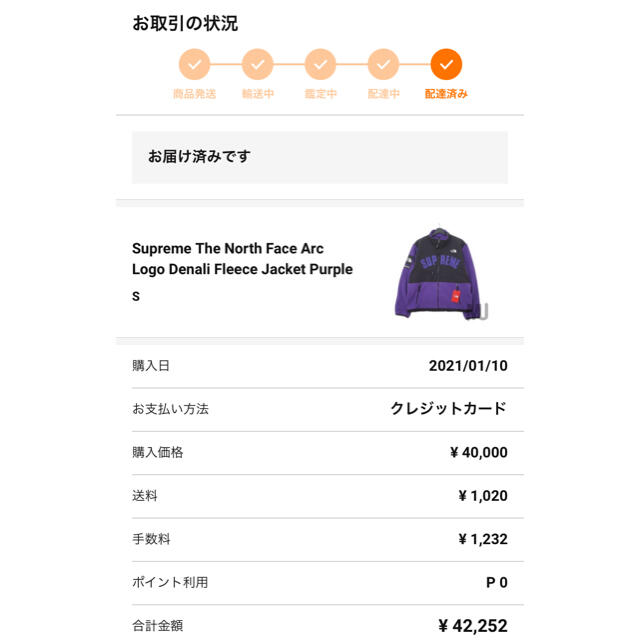 Supreme(シュプリーム)のSupreme The North Face Arc Logo メンズのジャケット/アウター(ブルゾン)の商品写真