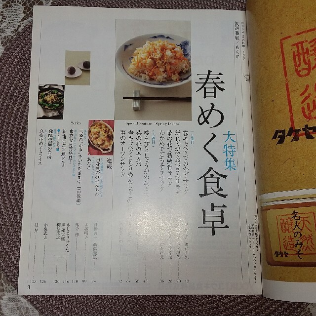 NHK きょうの料理 2013年 03月号 エンタメ/ホビーの雑誌(専門誌)の商品写真