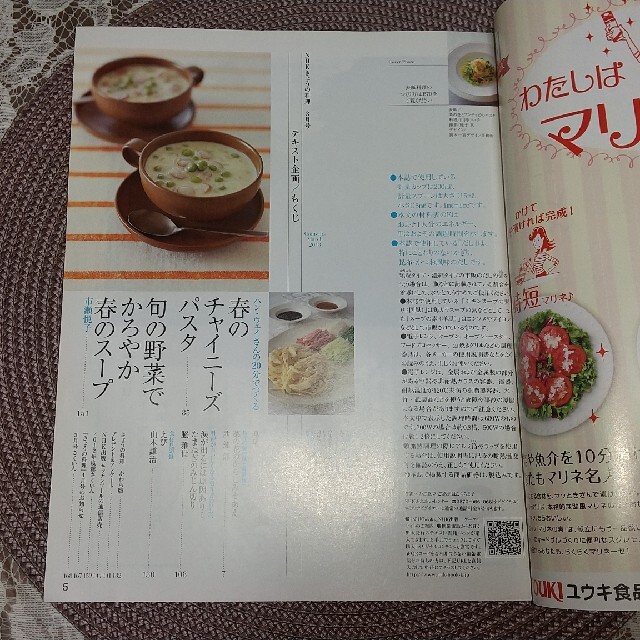 NHK きょうの料理 2013年 03月号 エンタメ/ホビーの雑誌(専門誌)の商品写真