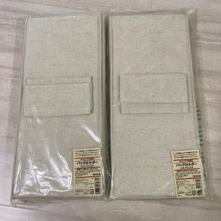 ムジルシリョウヒン(MUJI (無印良品))の無印　バッグホルダー　2個セット(その他)