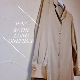 イエナ(IENA)の【イエナ】19AW サテンロングワンピース(ロングワンピース/マキシワンピース)