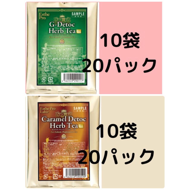 上弦の七様専用★Gデトック10袋 キャラメル10袋 コスメ/美容のダイエット(ダイエット食品)の商品写真